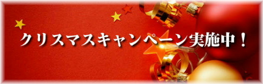 ポイント2倍とオーガニック・フルーツナッツバー・プレゼントキャンペーン実施中!