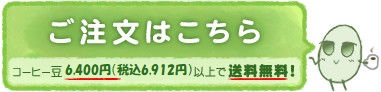 ご注文はこちらからどうぞ