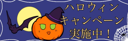 ポイント2倍・プレゼントキャンペーン実施中!